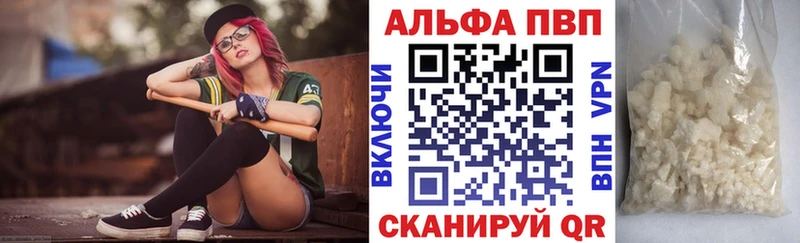 APVP кристаллы Шенкурск