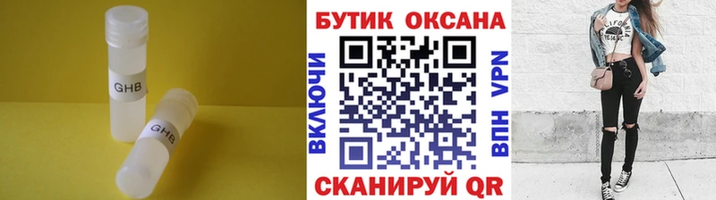 Бутират 99% Шенкурск