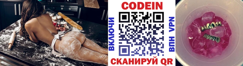 Кодеин Purple Drank  KRAKEN как войти  Шенкурск 